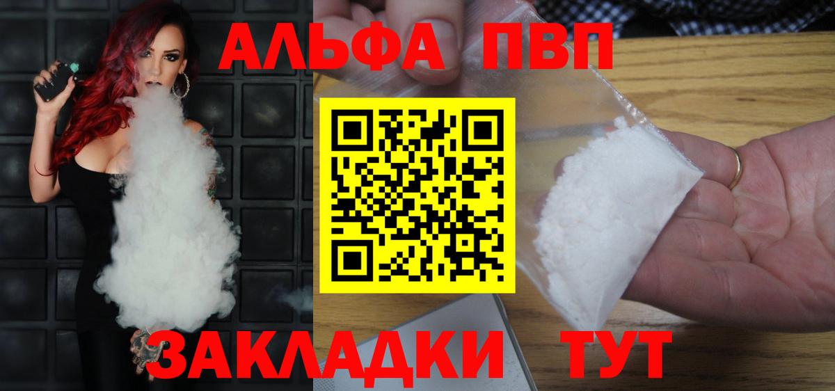 Нововоронеж  A-PVP СК  Вход с VPN  продажа наркотиков  A-PVP VHQ  Альфа ПВП 