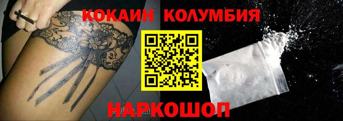 Нововоронеж  Кокаин VHQ  Кокаин Эквадор  Вход с VPN 