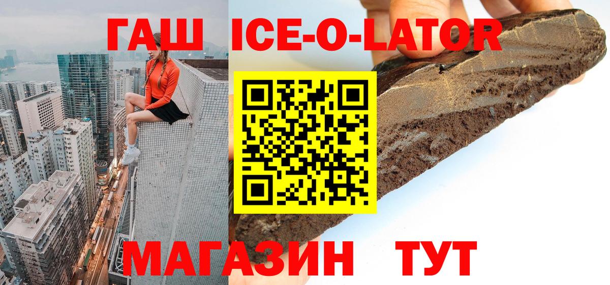 ГАШ  Вход с VPN  Нововоронеж  ГАШИШ убойный  Гашиш убойный 