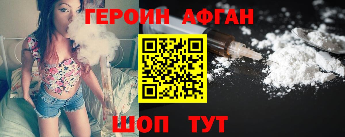 ГЕРОИН герыч Нововоронеж