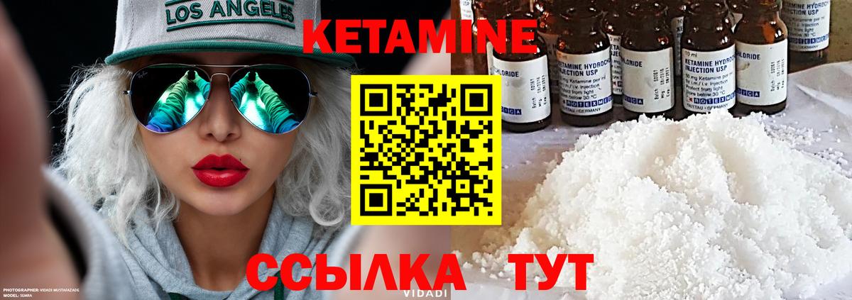 КЕТАМИН VHQ  Вход с VPN  MEGA зеркало  Кетамин ketamine  Нововоронеж 