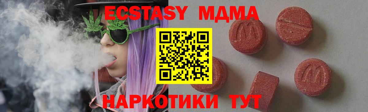 Нововоронеж  МДМА  Вход с VPN  МДМА молли  МДМА молли 