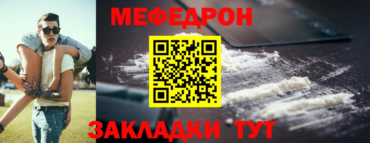 купить наркоту  МЕФ мяу мяу  МЯУ-МЯУ  Меф VHQ  кракен зеркало  Нововоронеж  Вход с VPN 