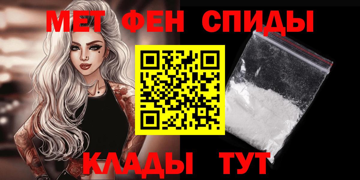 Первитин мет Нововоронеж