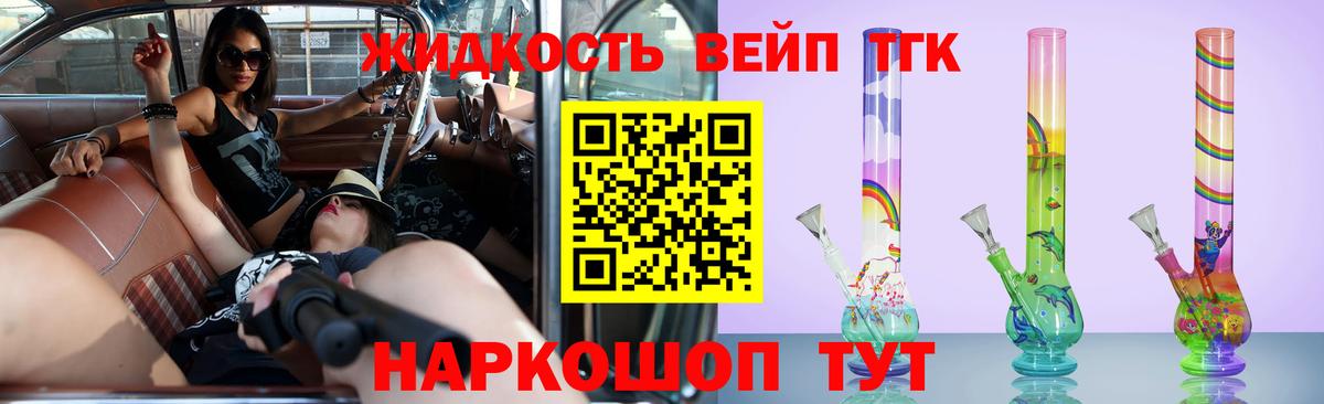 Нововоронеж  Дистиллят ТГК вейп  Вход с VPN 