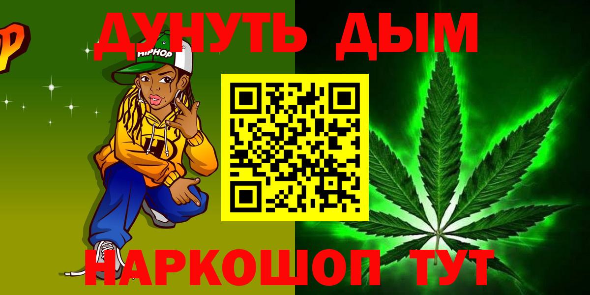 Каннабис марихуана Нововоронеж